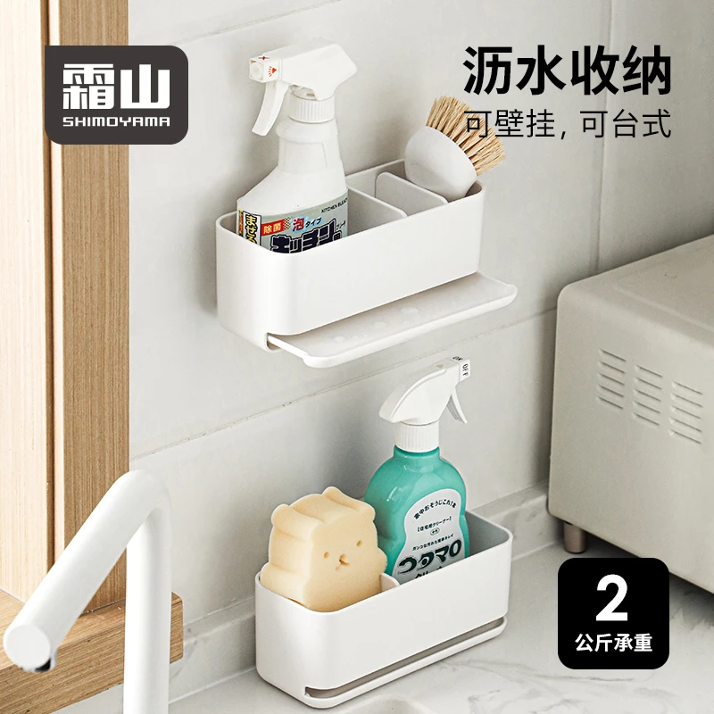 【霜山】免打孔分格沥水盒家用收纳架浴室桌面收纳盒带托盘置物架
