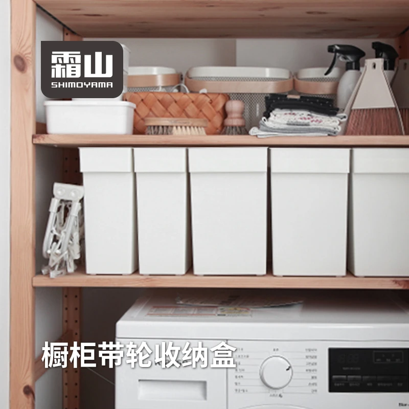 【霜山】橱柜收纳盒塑料厨房杂物整理盒带轮储物盒碗碟调料收纳筐