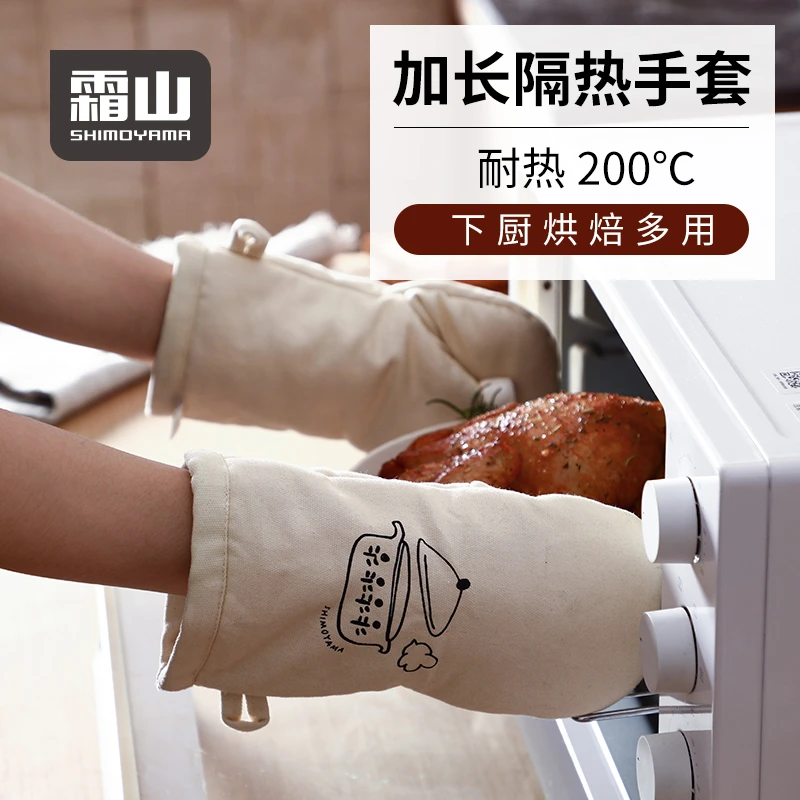 日本【霜山】隔热手套家用微波炉防烫手套厨房加长型耐高温烘焙工具
