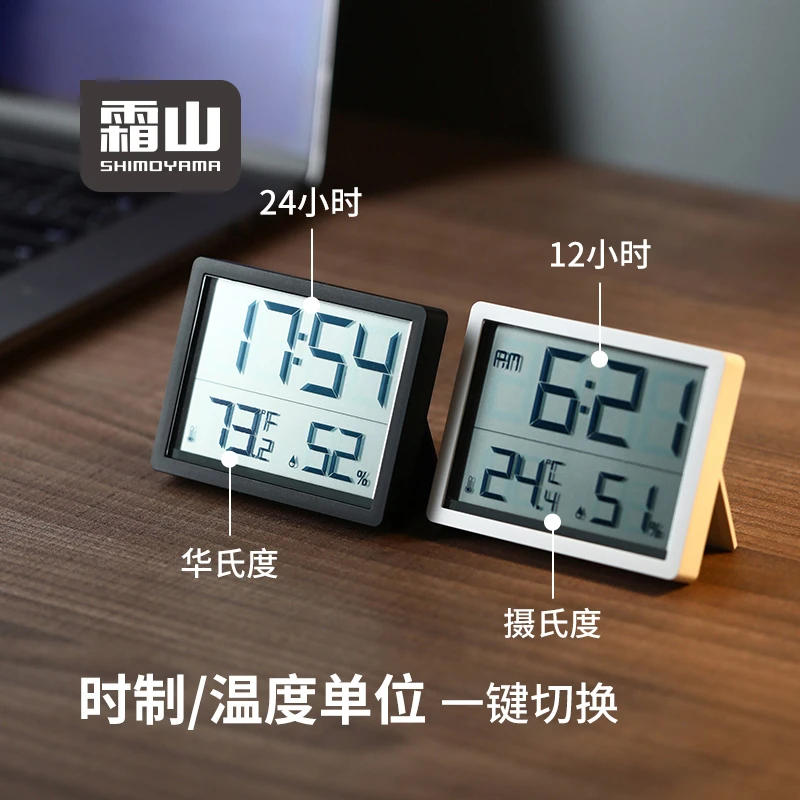 【直播福利抢】日本磁吸计时钟电子时钟室内温湿度计小型壁挂温度计