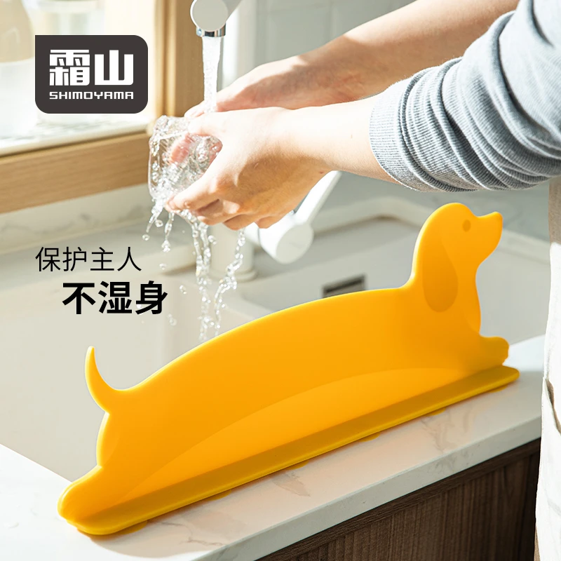 【清仓】霜山腊肠狗防溅挡水板家用水槽防水板硅胶挡板带吸盘防水条