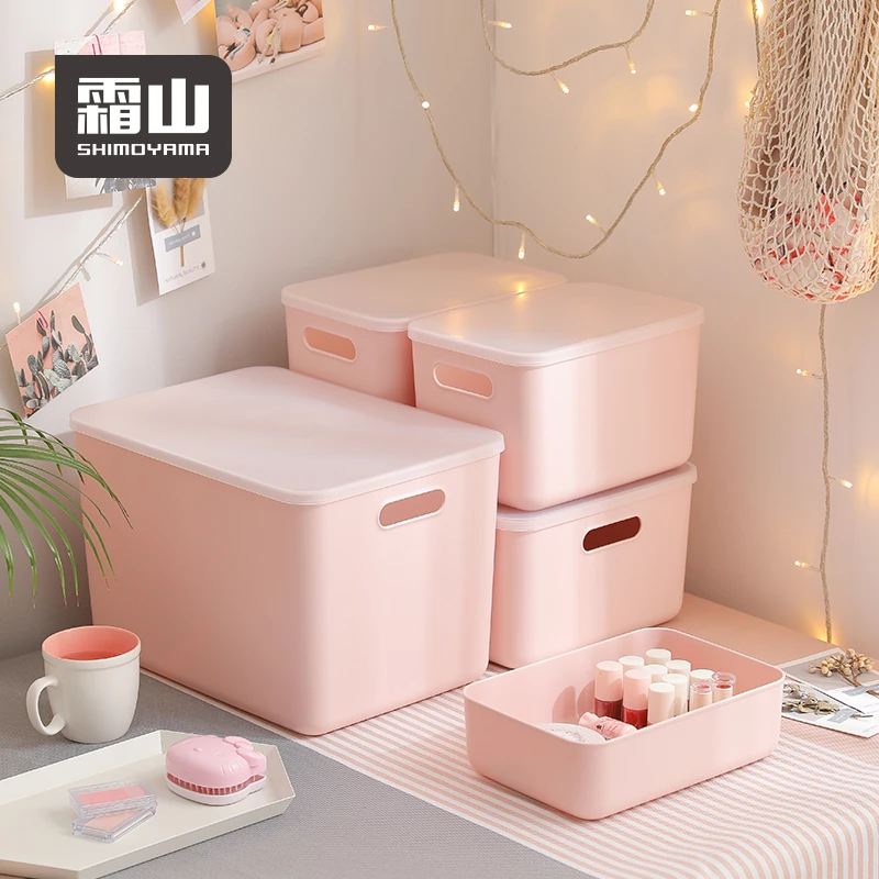 日本霜山粉色带盖收纳盒桌面化妆品储物盒ins塑料杂物整理盒4件套