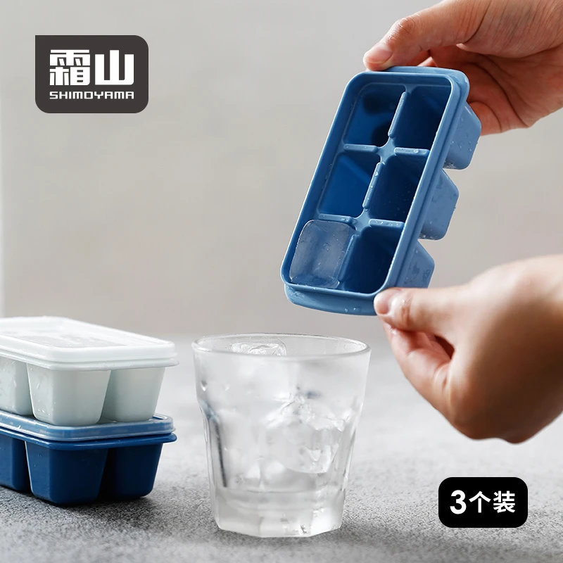 日本【霜山】冰块模具家用自制冰格制冰模具冰块盒制冰盒带盖收纳盒