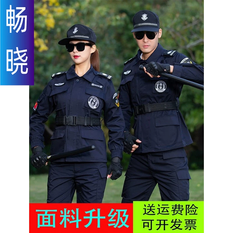 作训服套装男保安工作制服网格黑色训练服冬装耐磨春秋冬季执勤服