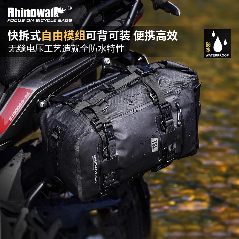 Rhinowalk犀牛 摩托车全防水后座包侧边包货架包摩旅越野自由组合