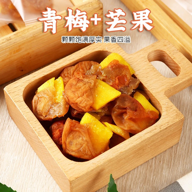 梅有芒果独立包装青梅夹芒果干无核梅肉休闲果脯蜜饯酸味孕妇零食
