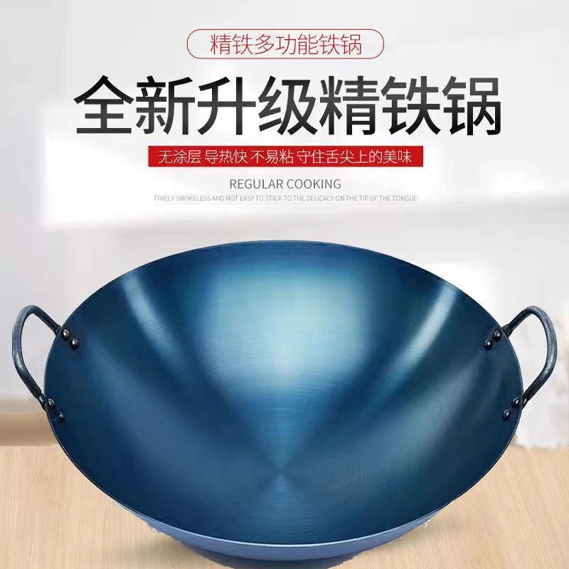 老式传统烤蓝铁锅饭店厨师双耳锅炒菜铁锅纯铁锅家用商用开锅发货