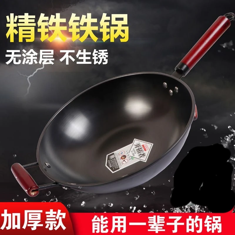 不生锈家用平底电磁炉氮化锅无涂层不生锈电磁炉加厚精铁爆炒铁锅