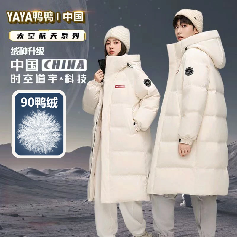 YAYA/鸭鸭羽绒服2025新款加厚长款过膝男女同款