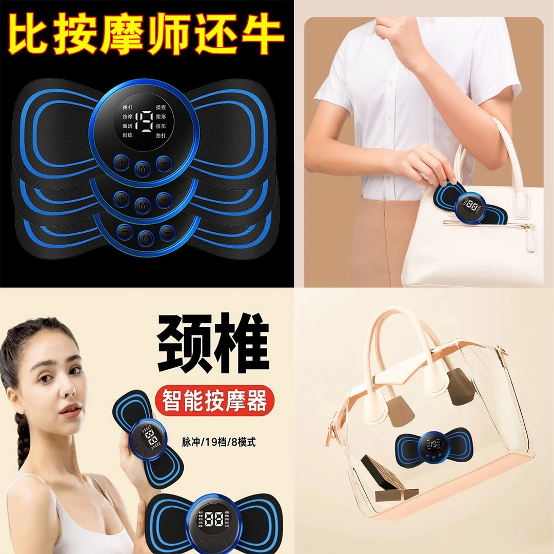 【太舒服了】颈椎智能按摩贴EMS电子脉冲按摩器腰背部便携遥控贴片