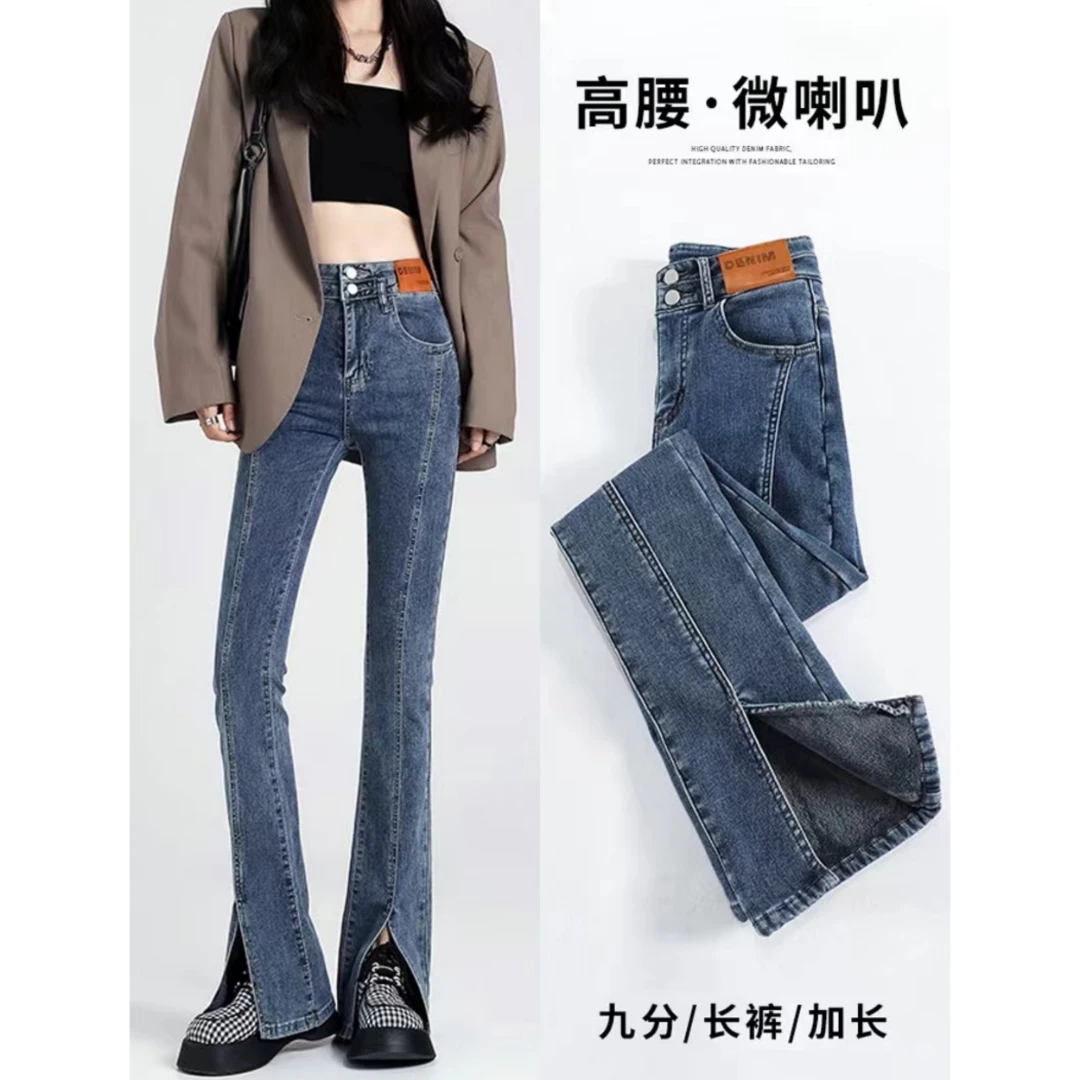 开叉微喇薄款牛仔裤女2023新款高腰垂感小个子修身显瘦喇叭裤6919