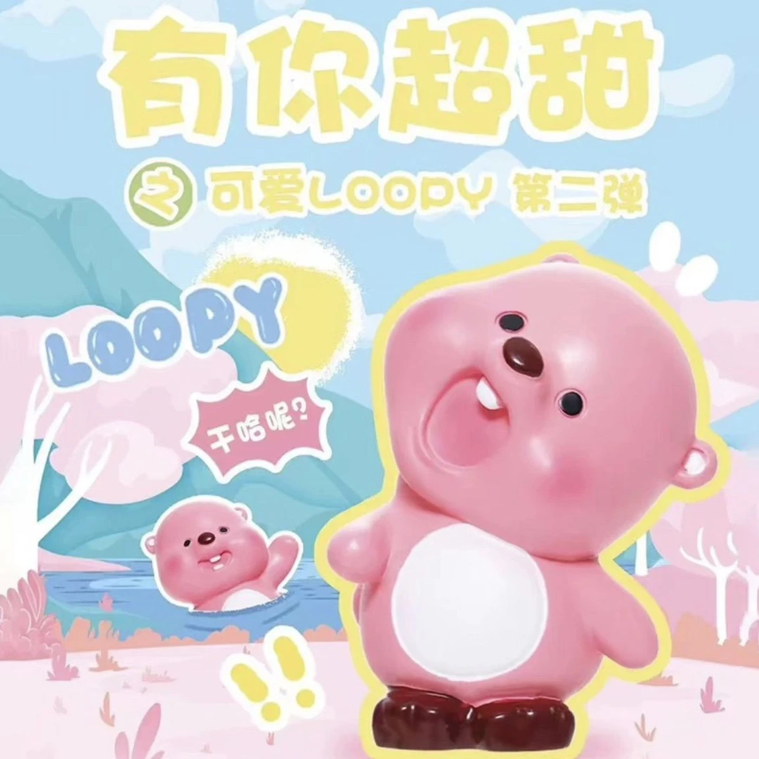 【雅思体验馆】一身反骨粉色loopy海狸露比可爱盲盒手办公仔桌面摆