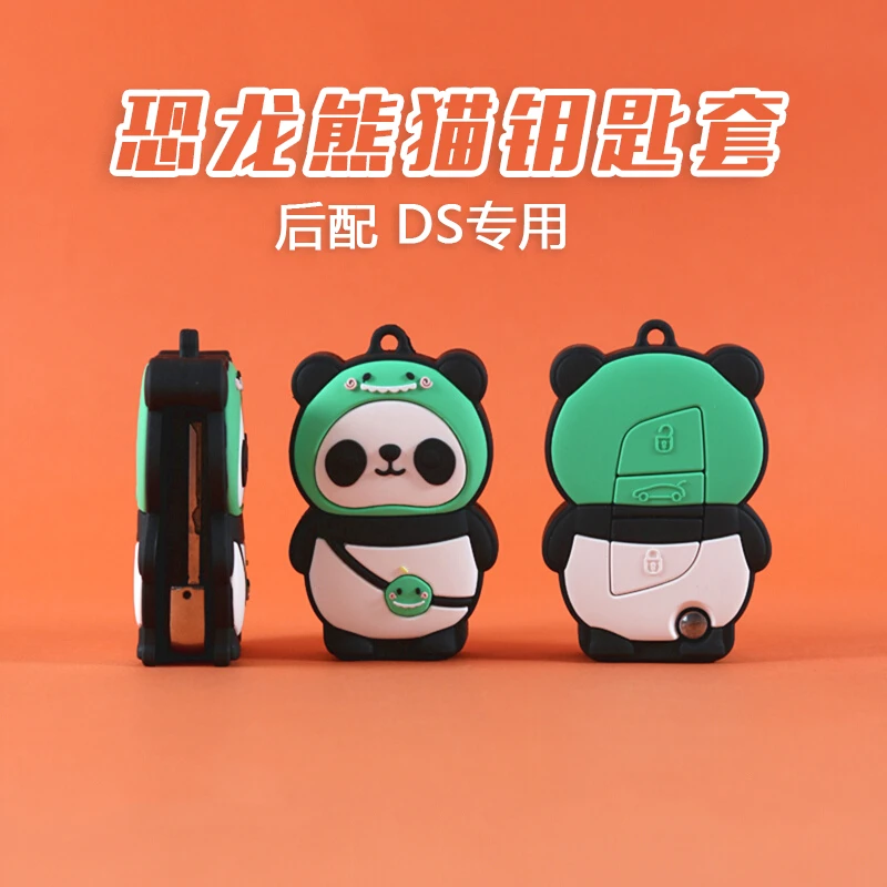 后配钥匙套大众本田丰田KD通用DS铁将军改装遥控器卡通后改钥匙壳