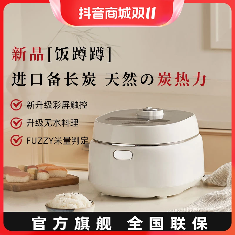 【松下小家电】饭蹲蹲家用多功能电饭煲预约3.2L智能电饭锅DK101