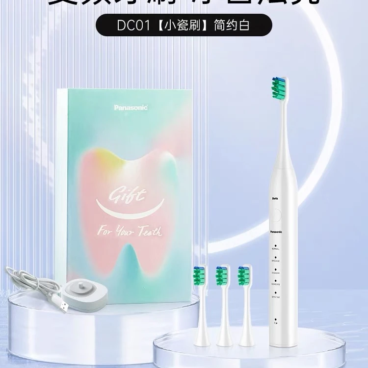 松下DC01电动牙刷白色