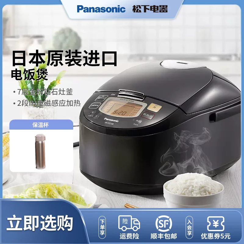 Panasonic/松下日本原装纯进口电饭煲5L日本IH加热智能电饭锅家用