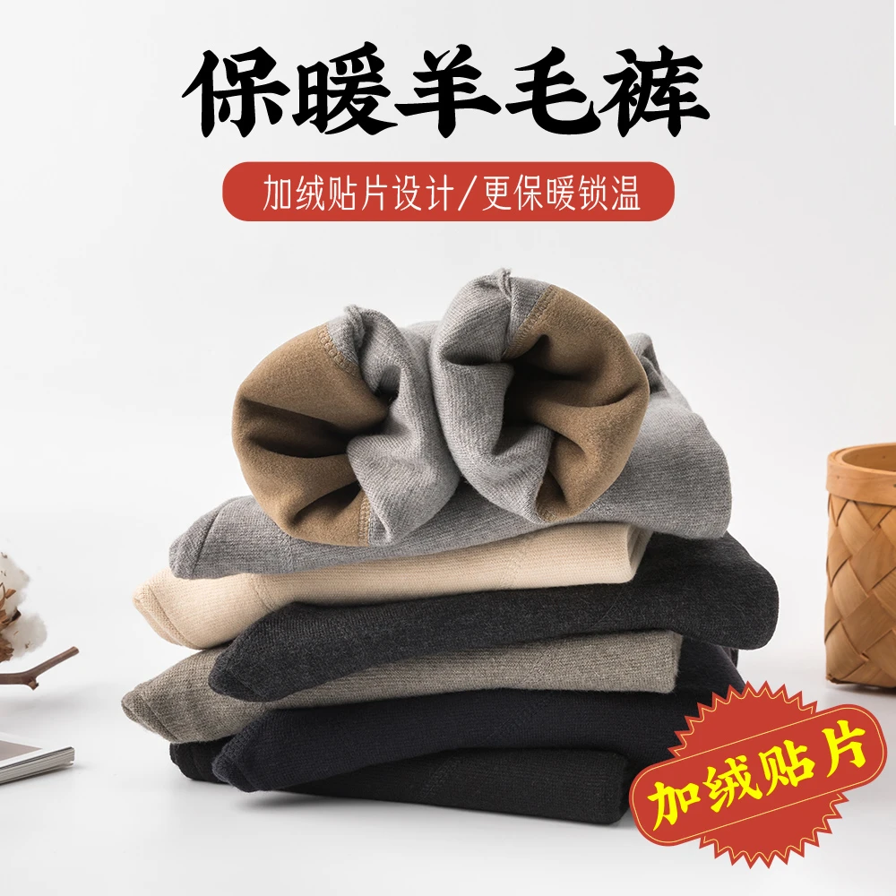 贴片强化绵羊毛裤秋冬男女大码高腰中老年保暖裤双层针织贴片7015