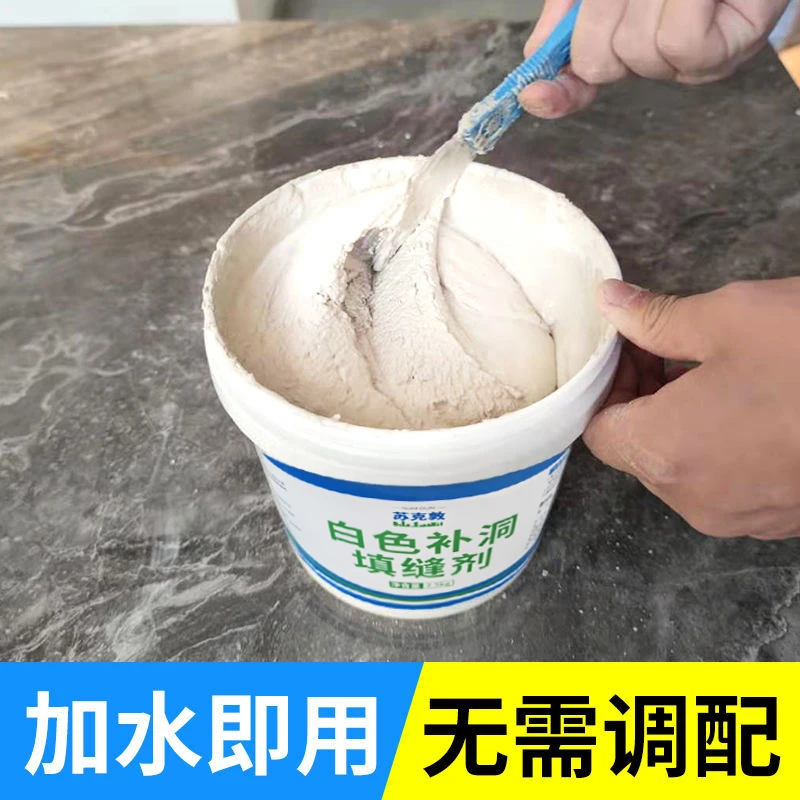 防水快干白水泥填缝剂卫生间墙地面渗水贴瓷砖修补地漏堵漏专用