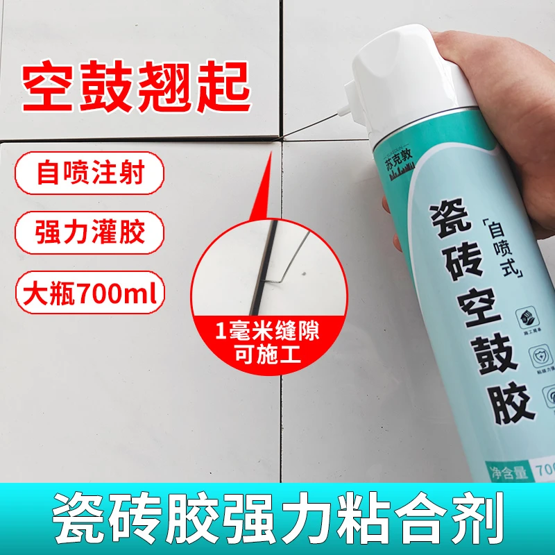 瓷砖胶粘接剂强力高效空鼓脱落专用起翘松动修复注射代替水泥