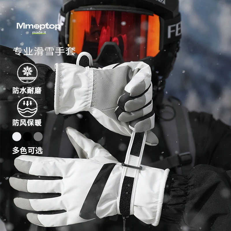 MMOPTOP雪山手套男滑雪登山装备冬季保暖加绒加厚防风防水棉手套