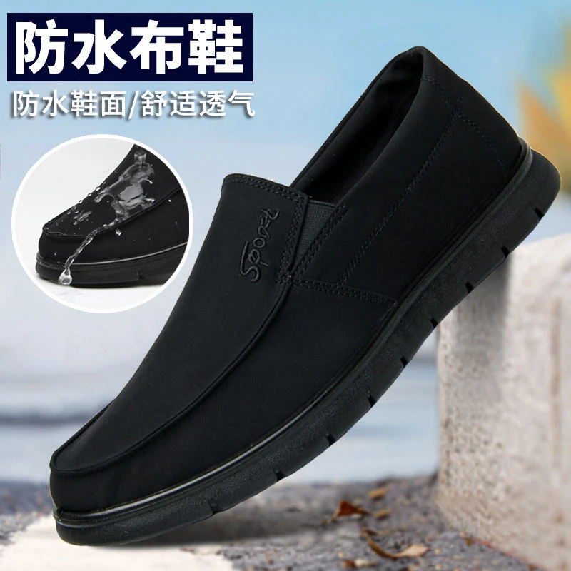 春秋款男布鞋纯黑色工作鞋透气速干防水布面一脚蹬软底爸爸休闲鞋