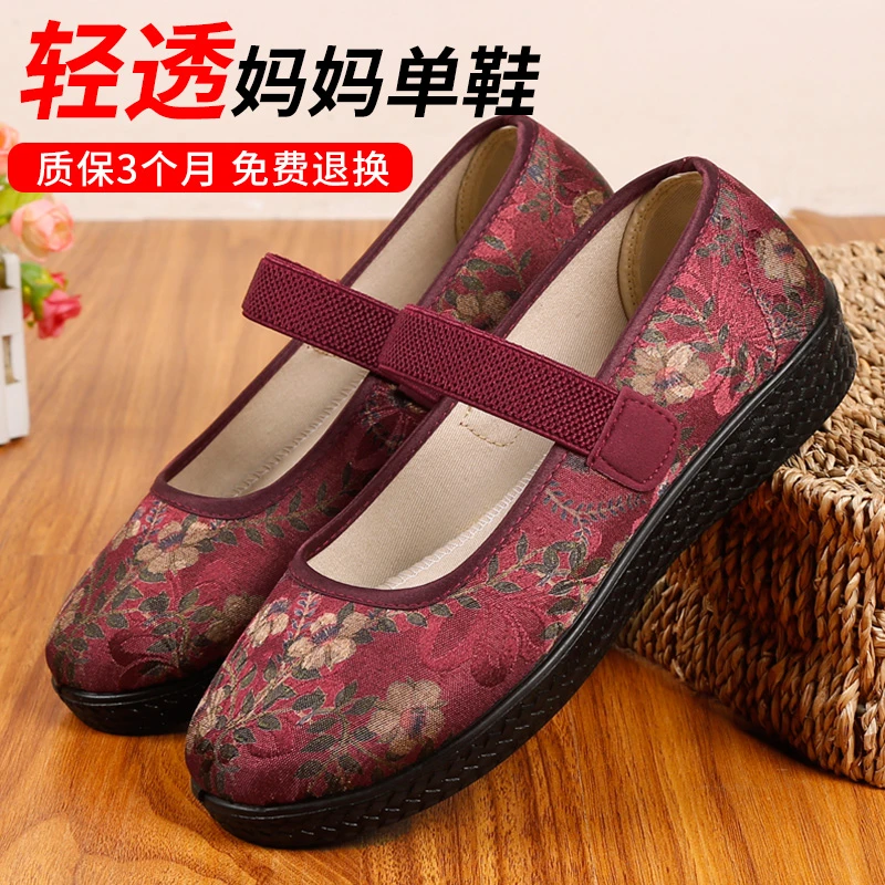 春季老北京布鞋女鞋平底单鞋女浅口老人奶奶鞋防滑老年妈妈绣花鞋