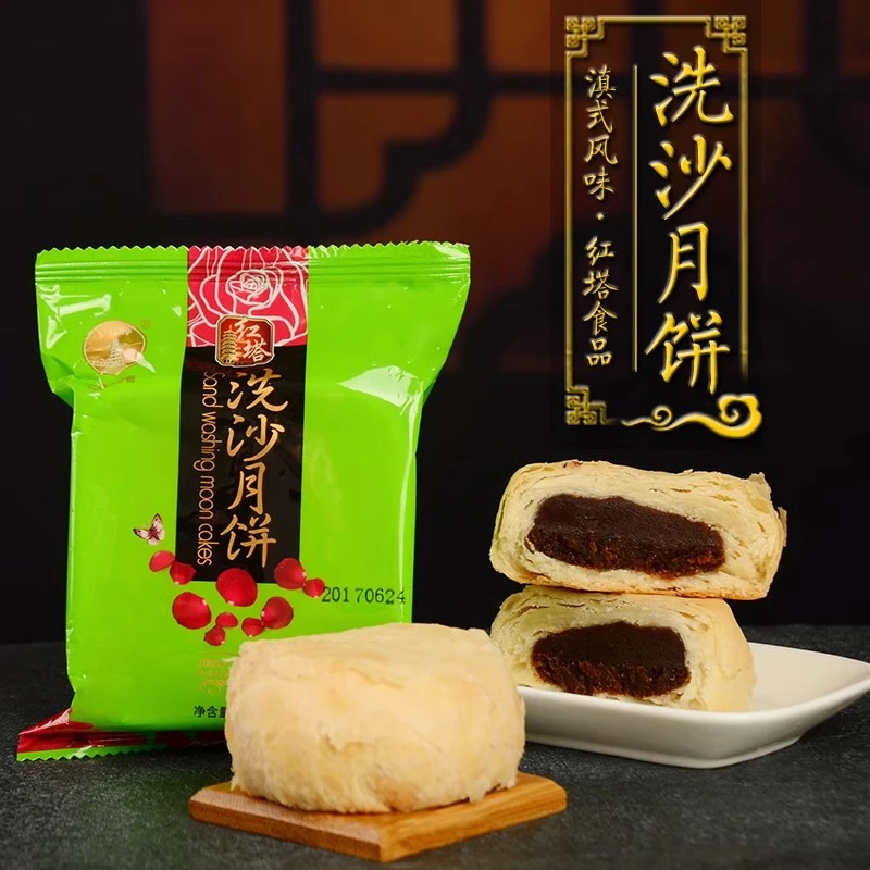 红塔洗沙月饼云南特色传统滇式风味酥皮豆沙馅料中秋月饼糕点100g