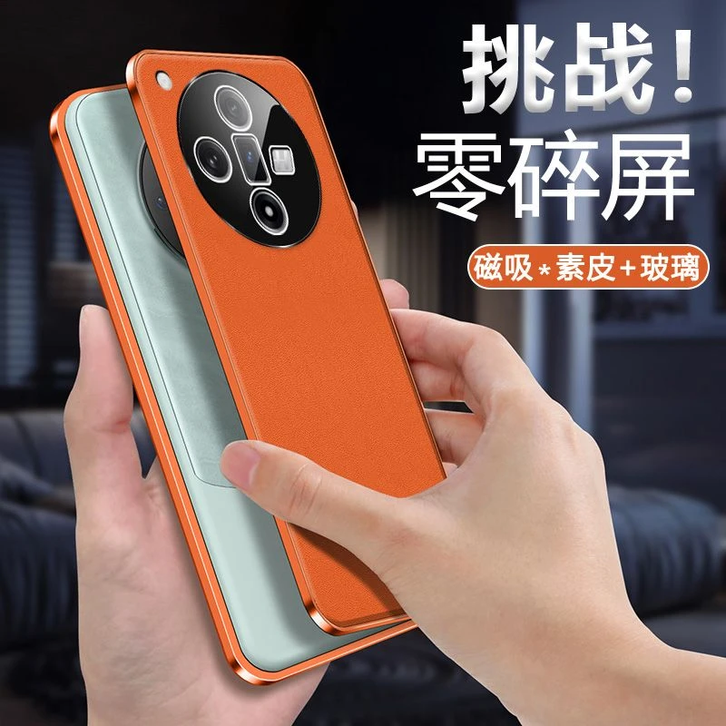 OPPO FindX8手机壳时尚全包镜头磁吸X8PRO双面素皮玻璃保护套防摔