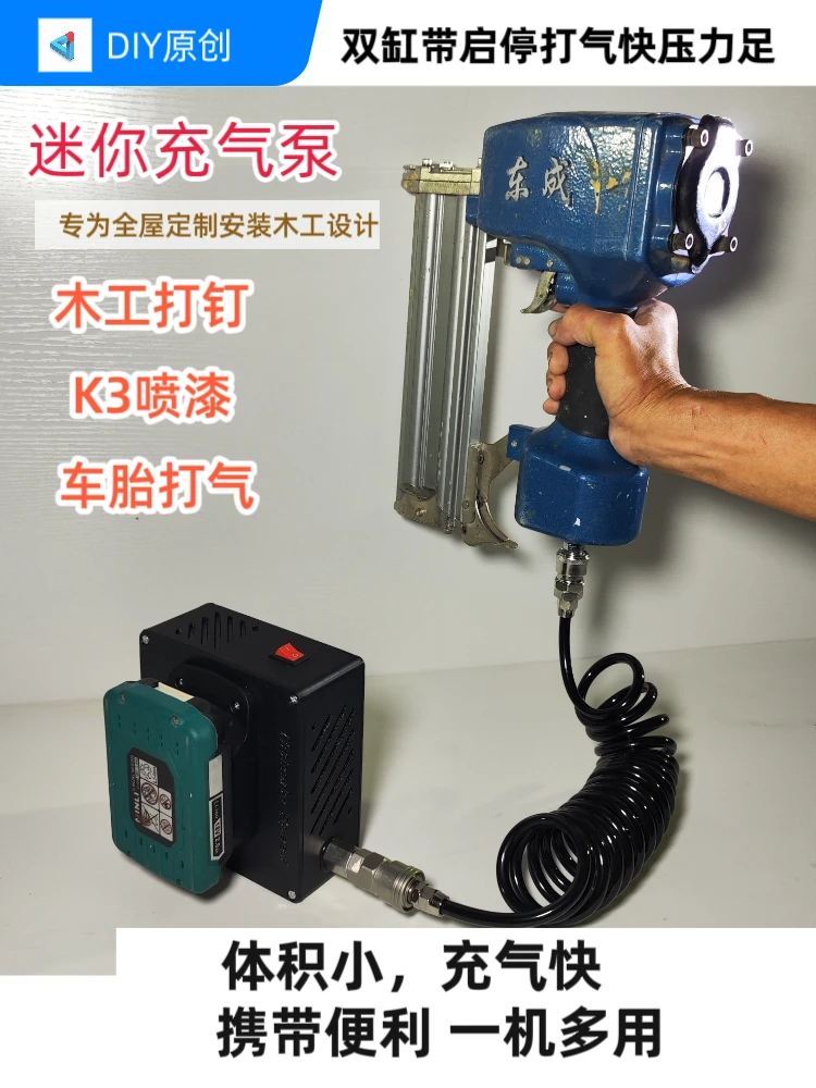 木工便携式双缸迷你空压机气泵  全屋定制安装 木工打钉 修复喷漆