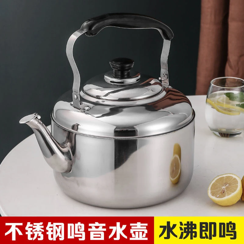 不锈钢鸣笛大容量烧水壶燃气水壶开水壶煤气炉电磁炉适用加厚通用