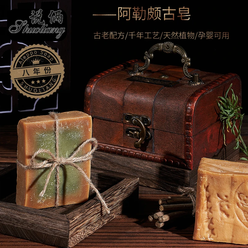 正品叙利亚进口8年32%月桂油深层洁净控油不紧绷洗头洗脸洗澡孕婴