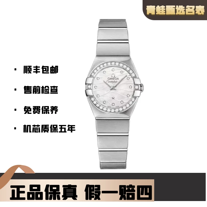 99新 Omega/欧米茄 星座/自动机械/24mm/123.15.24.60.55.006