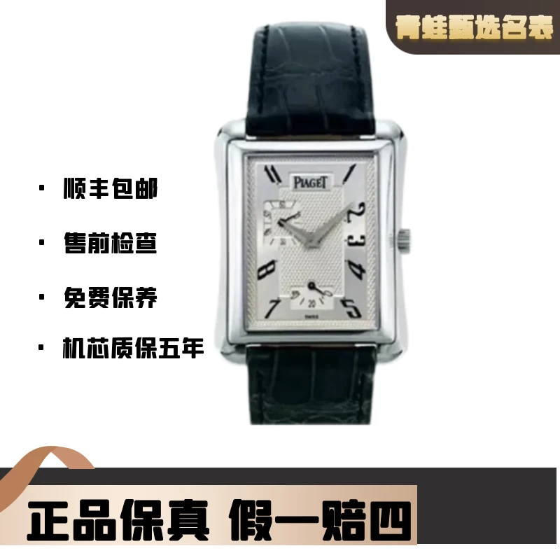 99新 Piaget/伯爵 经典系列/自动机械/32x41mm/型号G0A25036