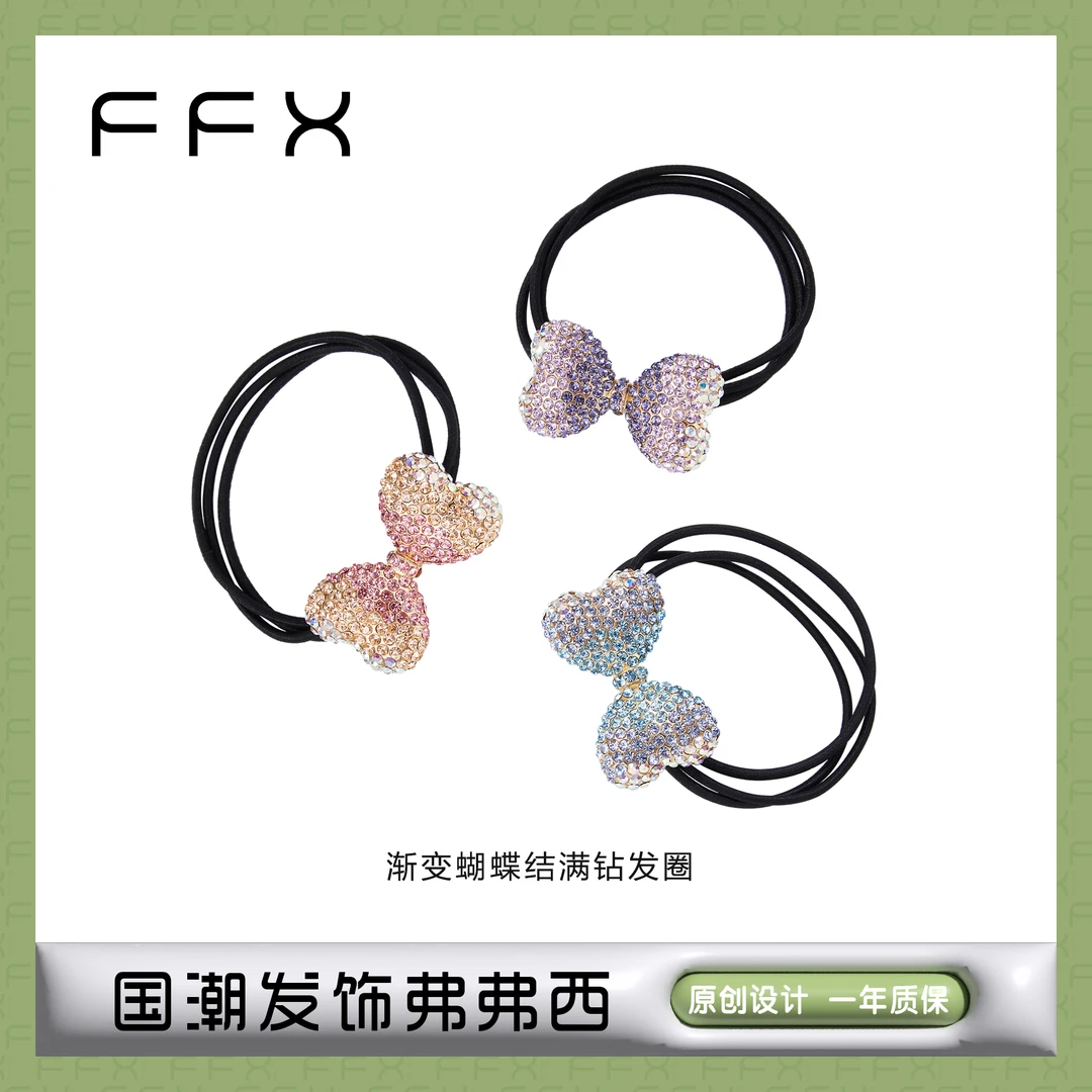 FFX 铜合金仿水晶发饰 渐变蝴蝶结钻发圈扎头发2023最新款橡皮筋
