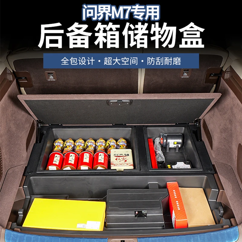 24款Ultra焕版问界M7后备箱储物盒暗格隐藏式收纳箱下层升级
