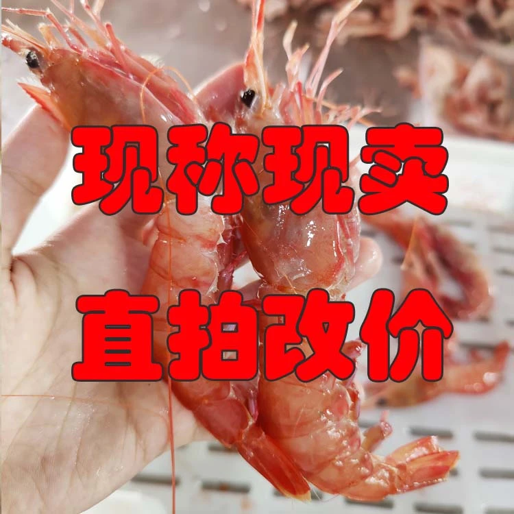【直播现称】2听清再拍斤只两规格 舟山海鲜 鱼虾蟹现场发货