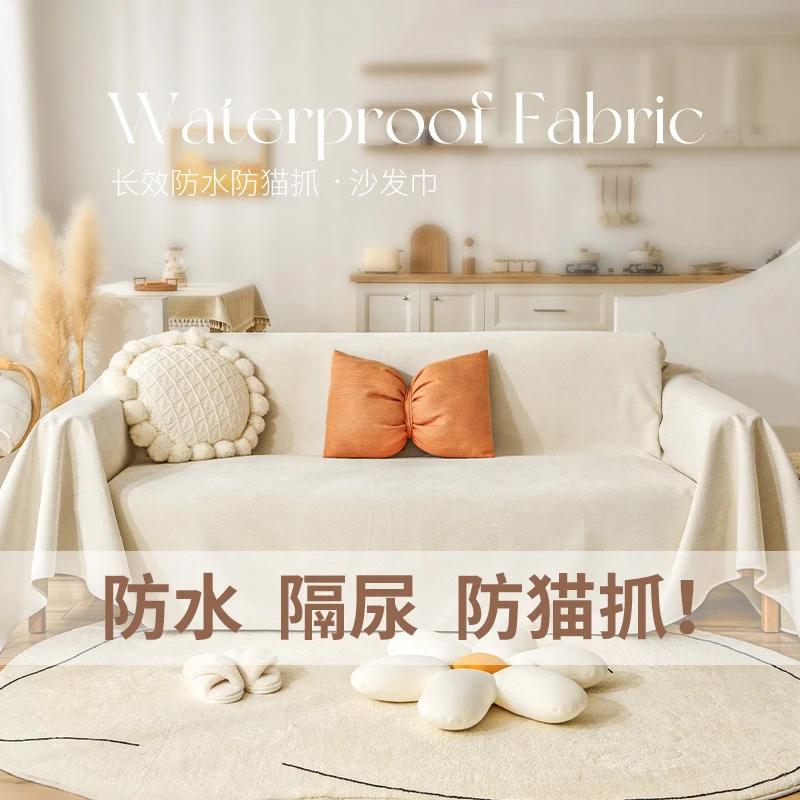 雪尼尔防水沙发盖布简约防猫抓沙发垫防滑沙发套罩新款纯色沙发巾