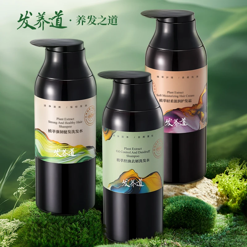 十八草本氨基酸强韧健发控油去屑洗发水滋润护发素洗护