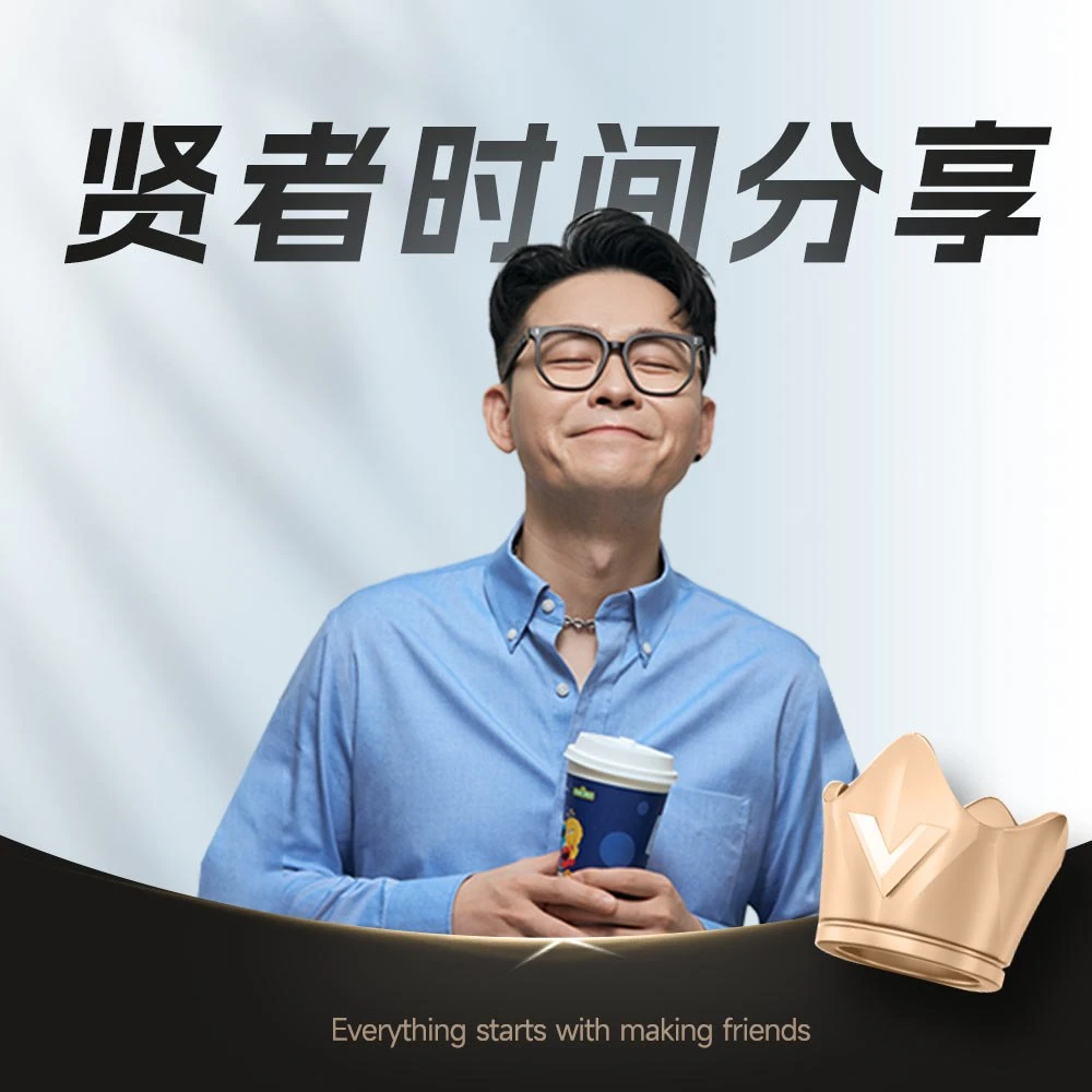 卢总说 贤者时间课堂分享