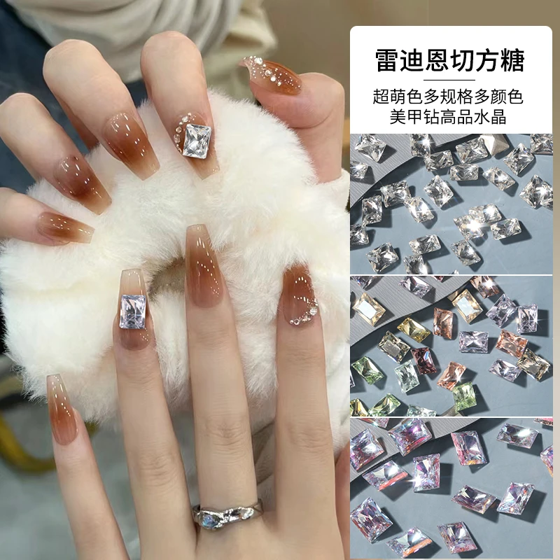 瑶瑶美甲钻饰品超萌色水晶雷迪恩切方糖多颜色美甲钻高品精工