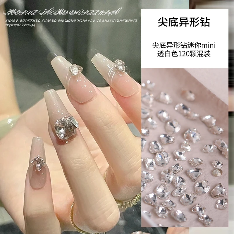 SP-美甲钻饰品尖底异形钻迷你mini透白色120颗混装精工高品质超闪