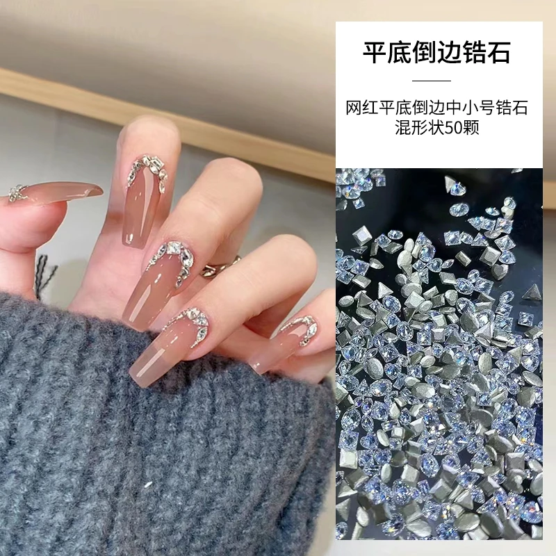 SP-美甲钻饰品网红平底倒边中小号锆石混形状50颗高品平底钻超闪