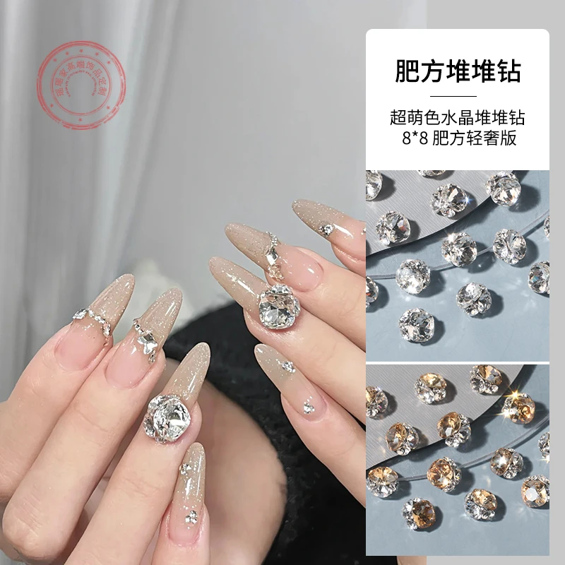 瑶瑶美甲钻饰品成品堆堆钻超萌色水晶 8*8肥方 多颜色 2颗 精品