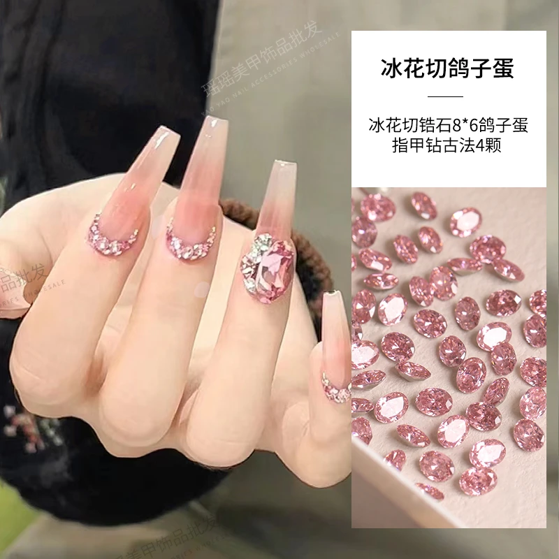 瑶瑶美甲钻Y036饰品冰花切锆石8*6鸽子蛋指甲钻古法4颗
