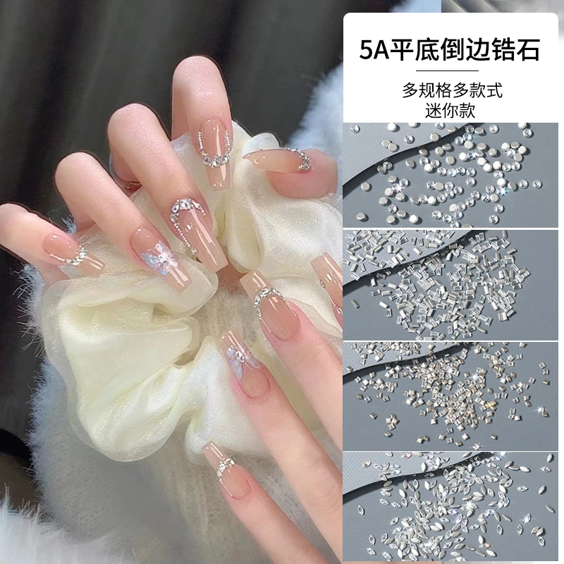 瑶瑶美甲钻饰品5A平底倒边锆石迷你款 多规格多款式高品质 指甲钻