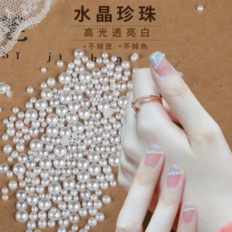 瑶瑶美甲钻饰品平底水晶珍珠高亮白混尺寸《2MM--5MM》超闪 指甲钻