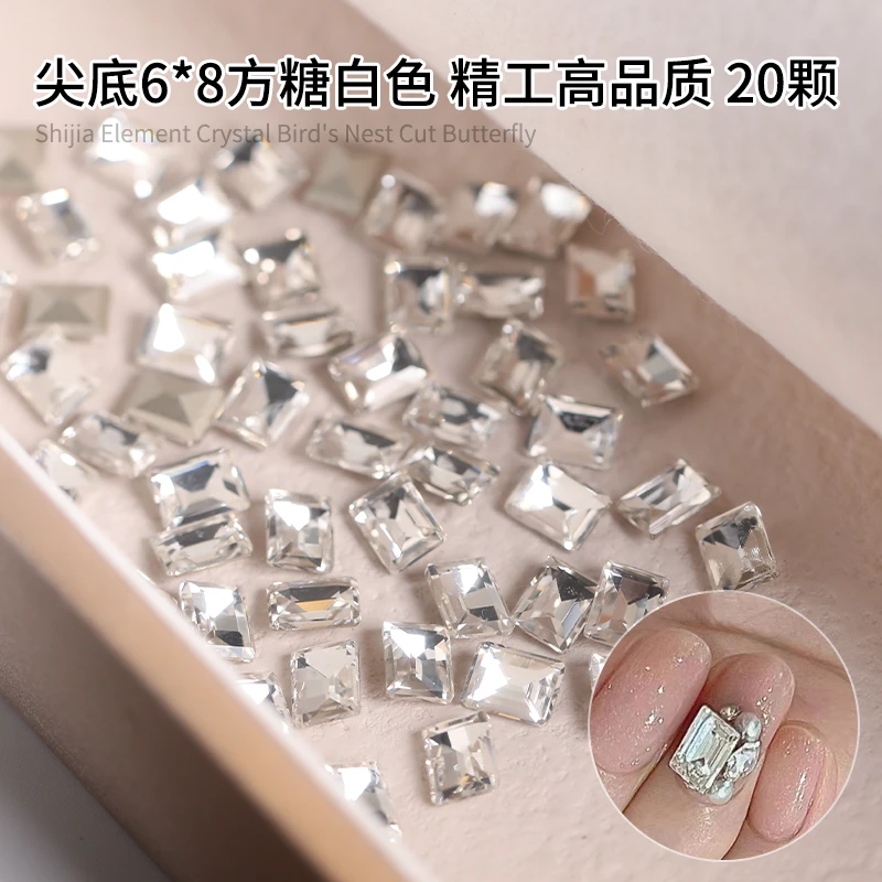 瑶瑶美甲钻饰品尖底6*8方糖白色 精工高品质 20颗 超闪 指甲钻