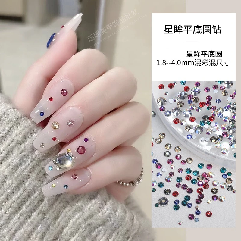 瑶瑶美甲钻饰品星眸平底圆《1.8--4.0mm》混彩混尺寸  超闪平底钻
