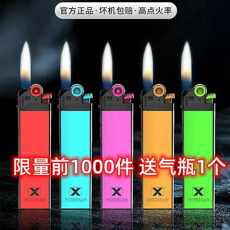 诺曼贵族金属砂轮打火机火石加厚可充气家用定制广告打字定做logo