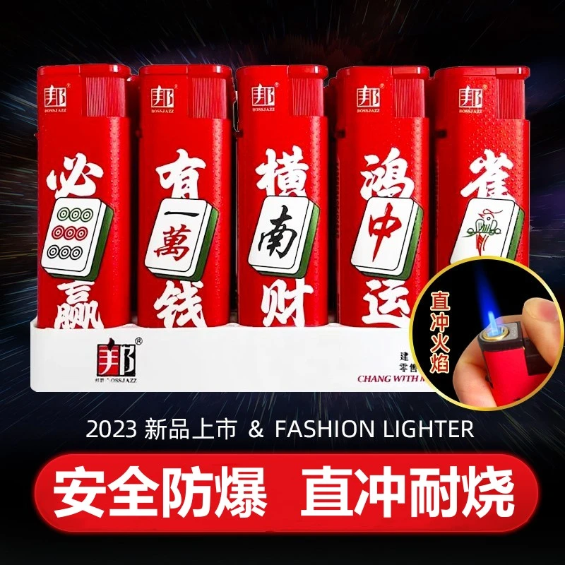 邦爵新款防风打火机可充气蓝色直冲火定制订做印字家用超市便利店